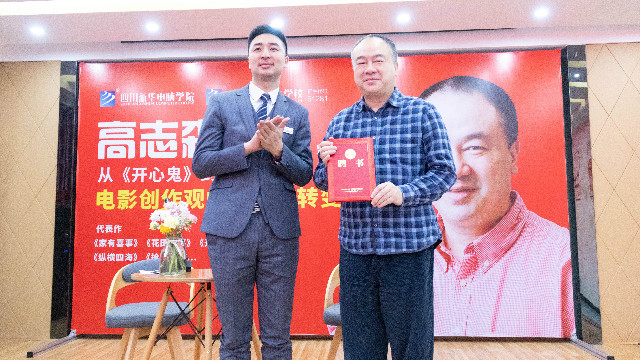 《開(kāi)心鬼》導(dǎo)演高志森蒞臨四川新華開(kāi)展講座