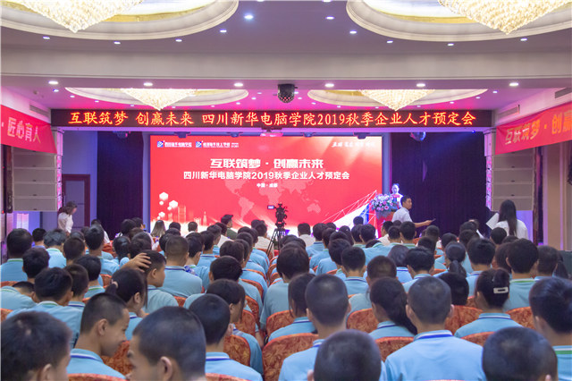 學(xué)技術(shù)為什么選擇四川新華之就業(yè)篇！
