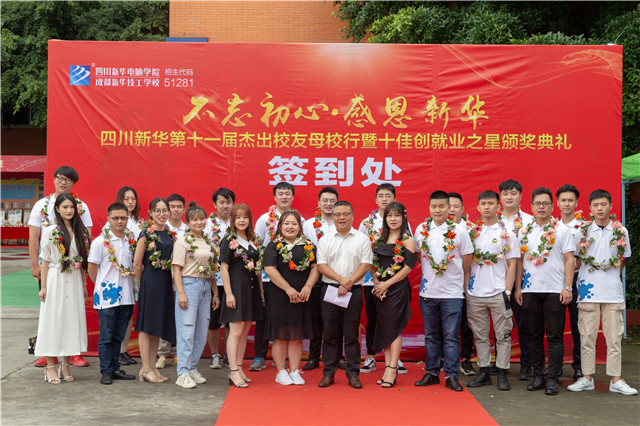 年終盤點(diǎn)：四川新華2019精彩活動(dòng)，你知道幾個(gè)？