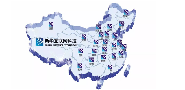 新華互聯(lián)網(wǎng)科技再登央視，大品牌，更信賴！ 