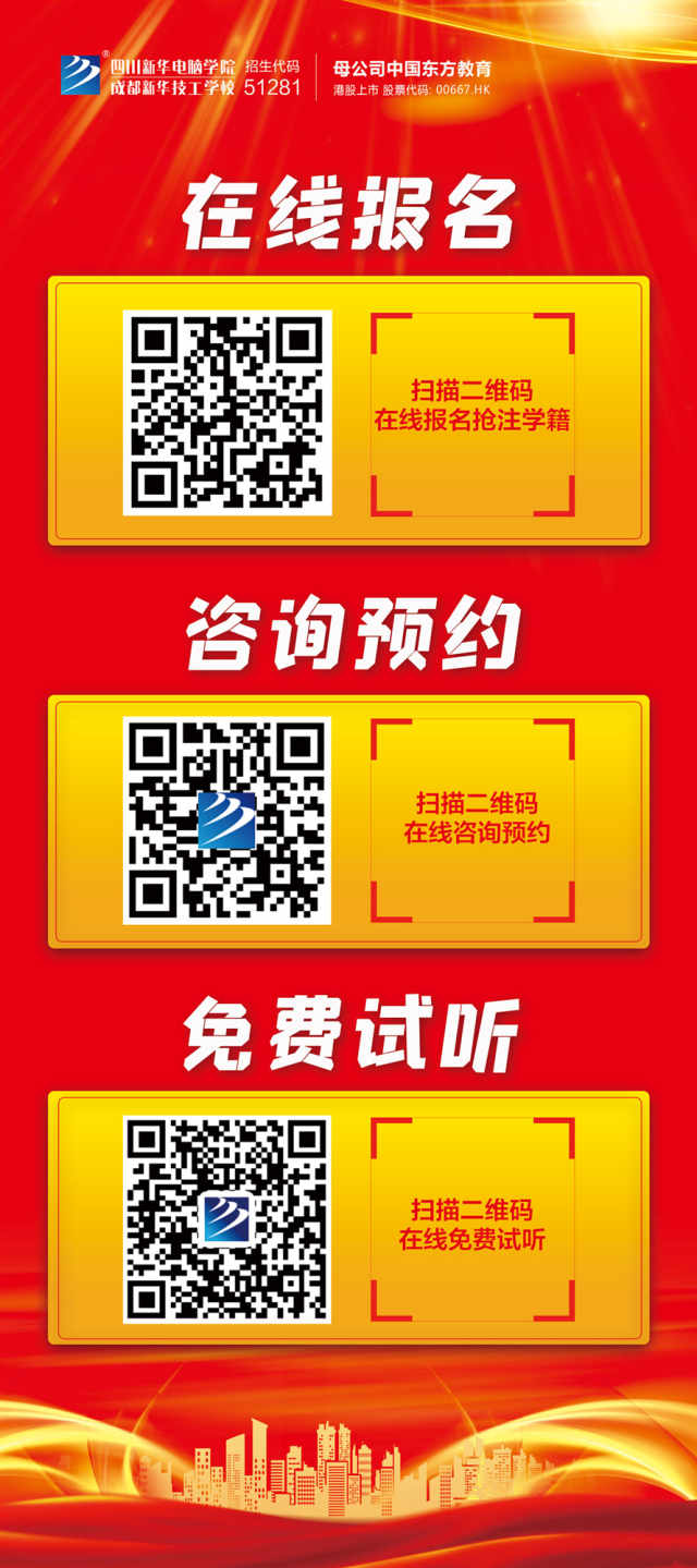 足不出戶，四川新華電腦學(xué)院帶您一對一參觀校園