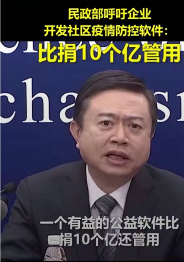 點(diǎn)贊！民政部呼吁技術(shù)支持很重要