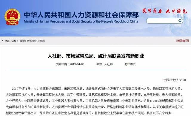 【媒體關(guān)注】16個(gè)新職業(yè)誕生，學(xué)互聯(lián)網(wǎng)專業(yè)正當(dāng)時(shí)！