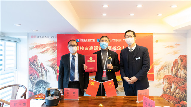 成功學子情系母校，校企合作再續(xù)新篇