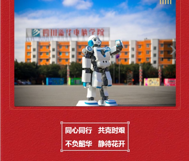 【院長(zhǎng)寄語】同心同行共克時(shí)艱，不負(fù)韶華靜待花開