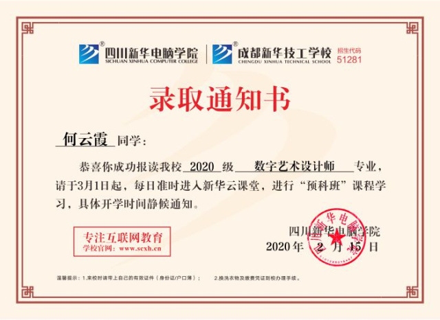 線上報(bào)名|新開(kāi)始，為自己努力！