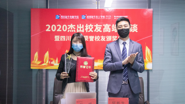 榮譽校友牽手母校，助力更多學子圓夢新華