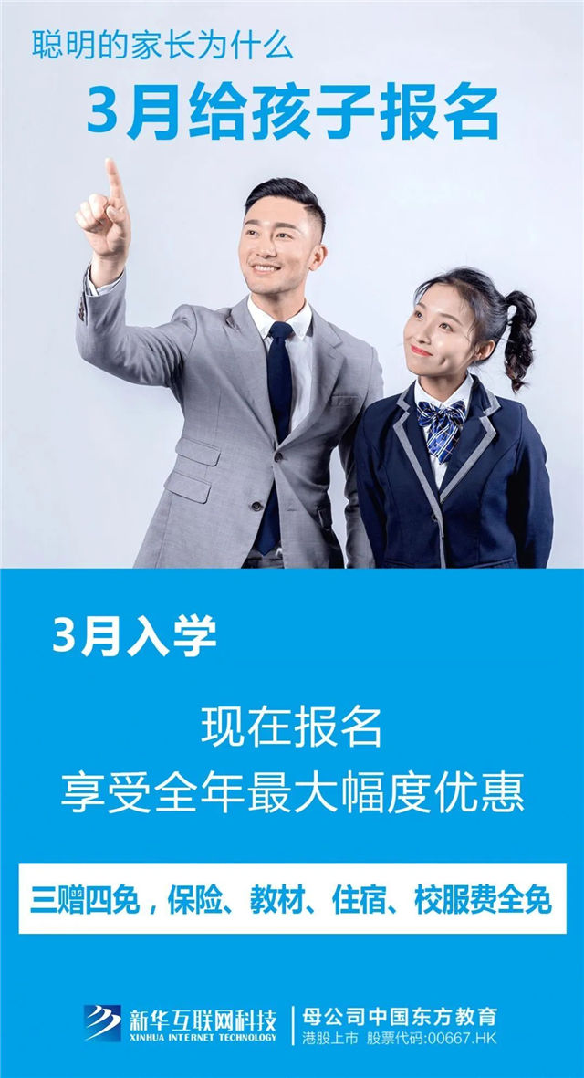 三月報名不算早，春季入學(xué)有優(yōu)勢