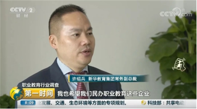 【媒體見證】 32年愛與責(zé)任 ，新華“質(zhì)”敬新時(shí)代