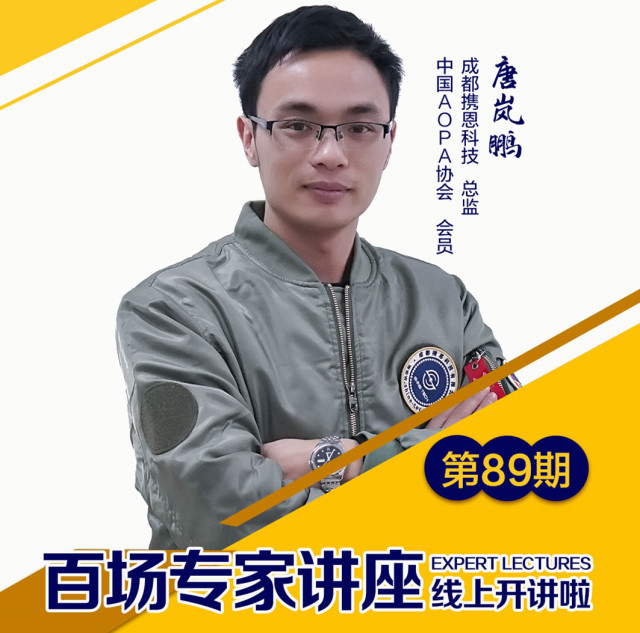 大咖講座，為你帶來無人機(jī)的學(xué)習(xí)成功之路 