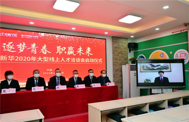 【媒體關(guān)注】心系國家發(fā)展,新華助力企業(yè)復(fù)工