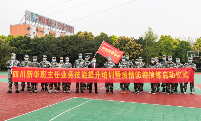 開學(xué)倒計(jì)時(shí)，四川新華準(zhǔn)備好了！