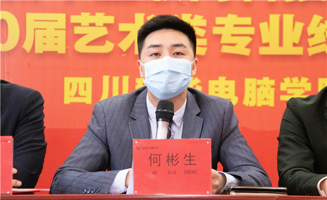 四川新華藝術(shù)類專業(yè)線上專場招聘會成功舉行