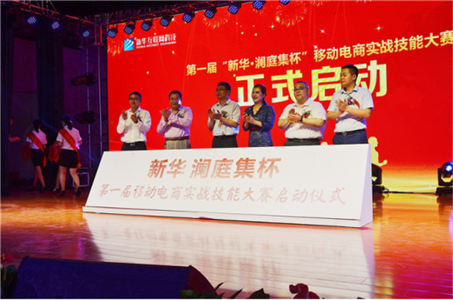 【媒體關(guān)注】電商新興業(yè)態(tài)大有可為，學(xué)電商來新華！