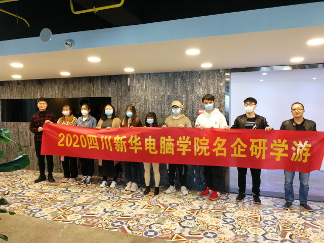 新華研學(xué)游，擇企就業(yè)更舒心！