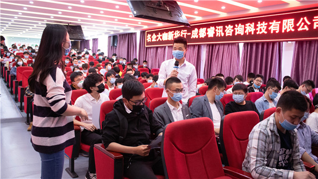 成都睿訊走進(jìn)新華開展校園專場(chǎng)招聘會(huì)！
