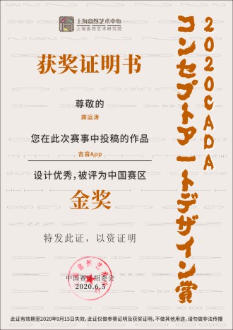 國際設(shè)計大賽獲獎?wù)吒嬖V你，拿獎其實很簡單~
