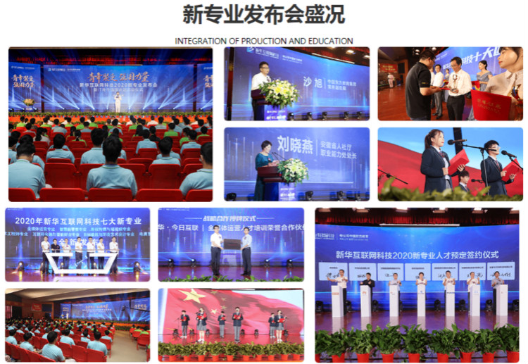 新華七大新專業(yè)，你最喜歡哪個專業(yè)？