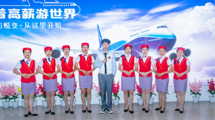空乘夢(mèng)，讓我們走出青春的蛻變