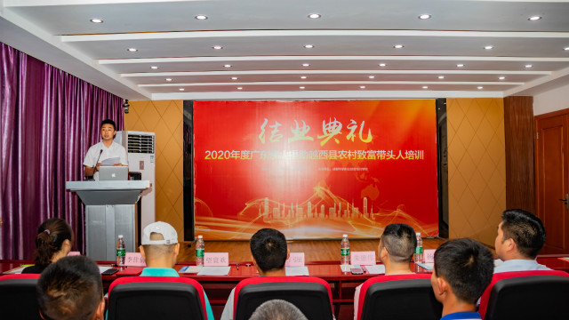 熱烈祝賀越西縣致富帶頭人培訓(xùn)畢業(yè)典禮在四川新華圓滿結(jié)業(yè)！