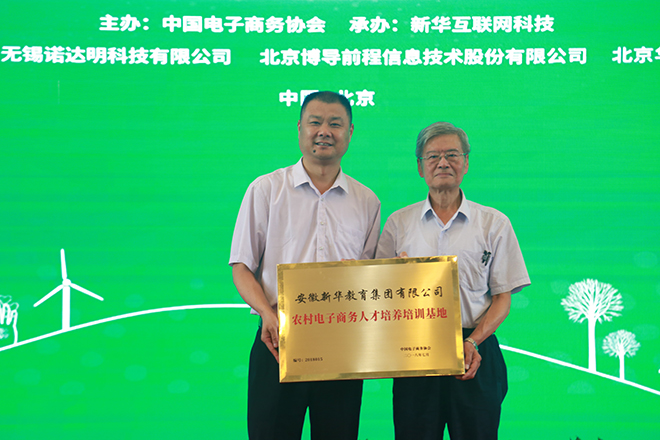 熱烈祝賀越西縣致富帶頭人培訓(xùn)畢業(yè)典禮在四川新華圓滿結(jié)業(yè)！