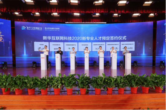 學(xué)互聯(lián)網(wǎng)金融與智能財會專業(yè)，為什么要來新華？