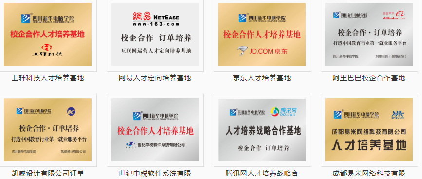 熱烈祝賀我院被評(píng)為“四川省誠(chéng)信教育優(yōu)秀示范單位”！