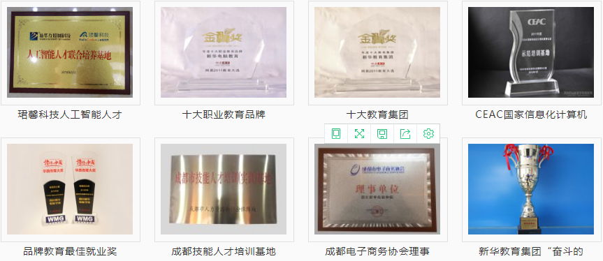 熱烈祝賀我院被評(píng)為“四川省誠(chéng)信教育優(yōu)秀示范單位”！
