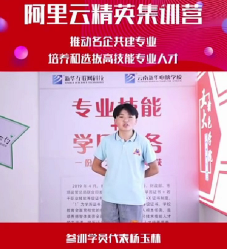 人才共建｜新華●阿里云精英特訓(xùn)營(yíng)精彩亮點(diǎn)提前爆料！