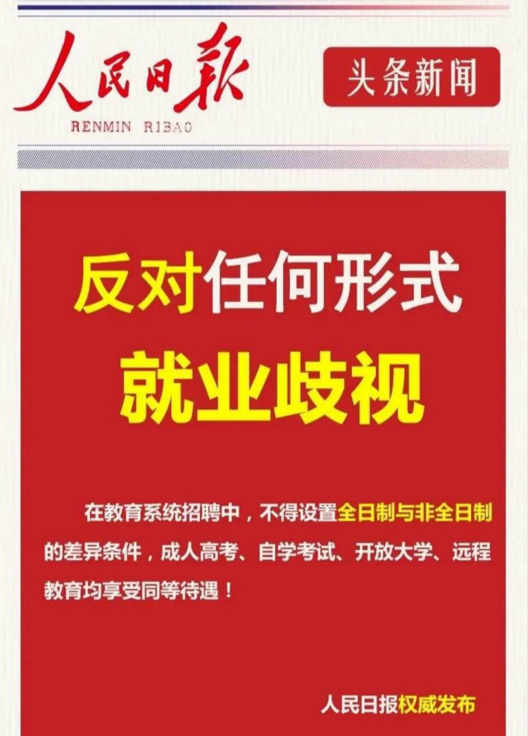 來新華，技能+學(xué)歷，成就好未來！