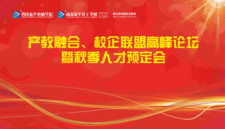 就業(yè)是守住口碑的生命線！2020新華“搶人大戰(zhàn)”即將開啟！
