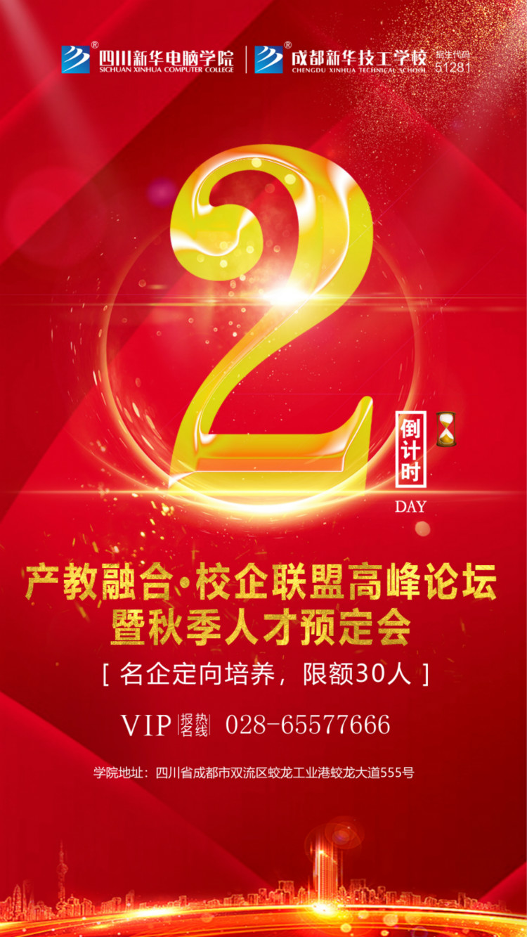 就業(yè)是守住口碑的生命線！2020新華“搶人大戰(zhàn)”即將開啟！
