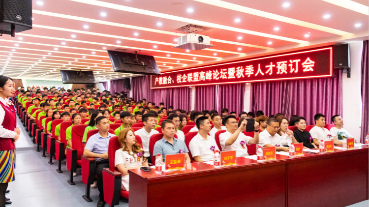 “產(chǎn)教融合、校企聯(lián)盟”四川新華2020人才預(yù)定會盛大啟動