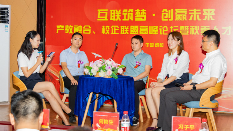 “產(chǎn)教融合、校企聯(lián)盟”四川新華2020人才預(yù)定會盛大啟動