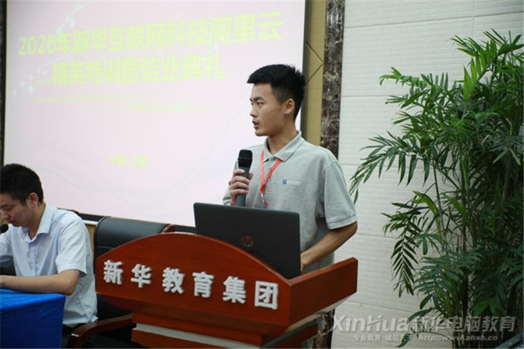 人生蛻變在新華，新華·阿里云精英集訓營圓滿結束！