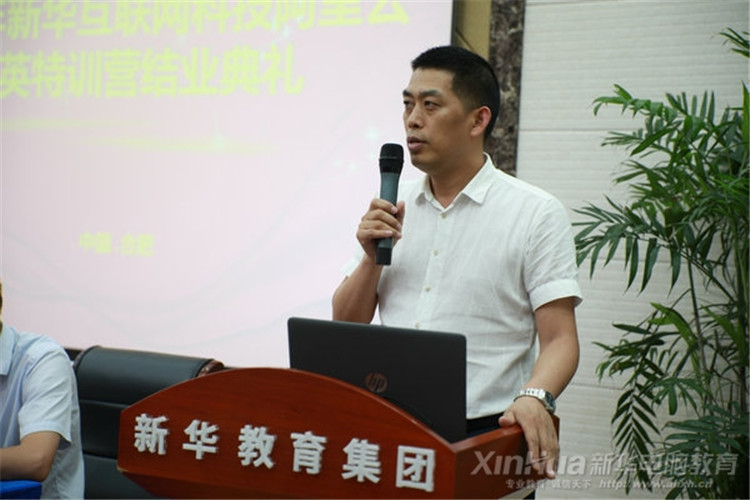 人生蛻變在新華，新華·阿里云精英集訓營圓滿結束！