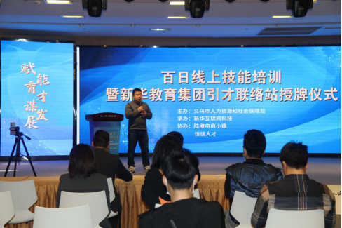 強技能、添動力|新華電腦教育正在推動公平而有質(zhì)量的教育