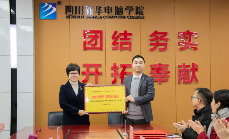 熱烈祝賀我院與天府新區(qū)通用航空職業(yè)學(xué)院合作簽約！