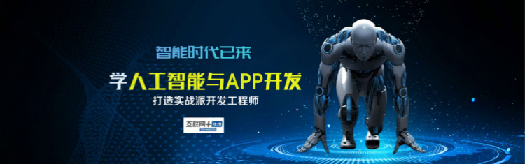 【新華專業(yè)說】—人工智能空前火爆，盤點(diǎn)新華人工智能專業(yè)教學(xué)和就業(yè)