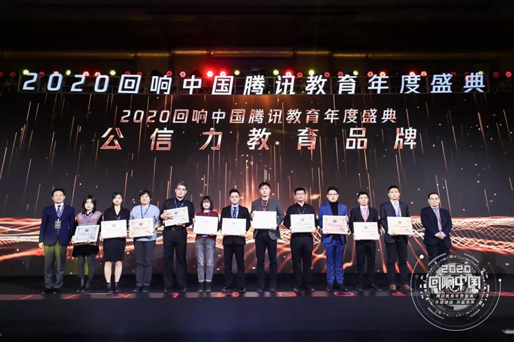 新華互聯(lián)網(wǎng)科技母公司中國東方教育榮膺2020公信力教育品牌大獎！