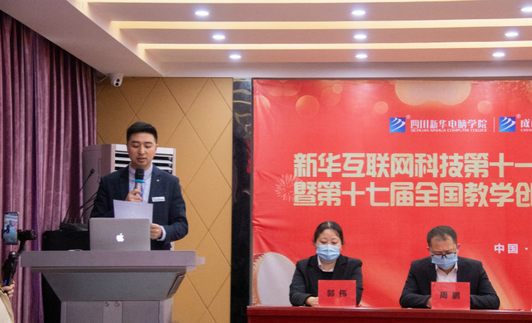 四川新華第十一屆“新華杯”全國職業(yè)技能大賽決賽啟動(dòng)儀式正式開幕！