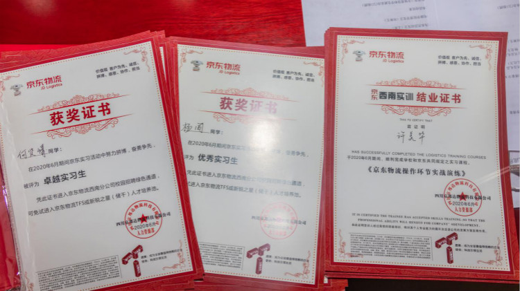 新華互聯(lián)網(wǎng)科技校企合作多方聯(lián)動，共建人才生態(tài)圈