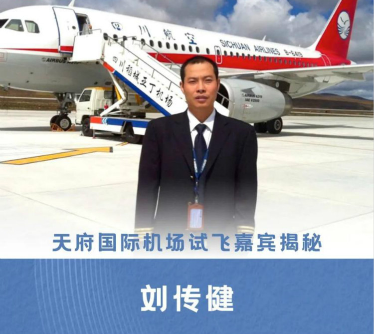 “神鳥”起飛了！成都天府國(guó)際機(jī)場(chǎng)試飛四川新華迎來高光時(shí)刻！