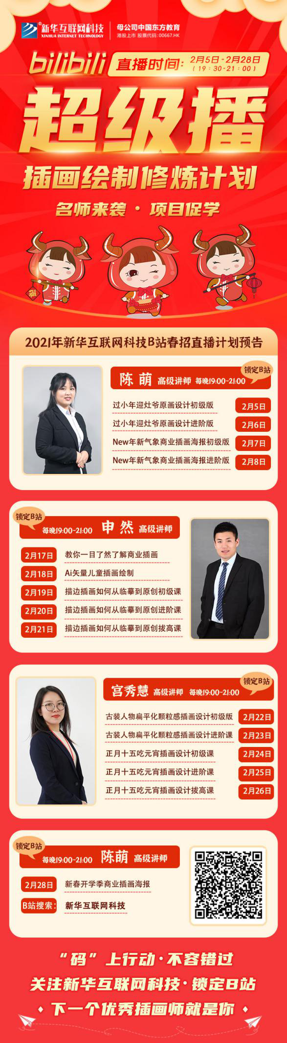 我竟在B站學(xué)技能，這個UP主一定要關(guān)注！