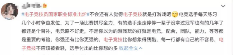  電子競(jìng)技“技師”來了！國(guó)家頒布電競(jìng)職業(yè)技能標(biāo)準(zhǔn)……