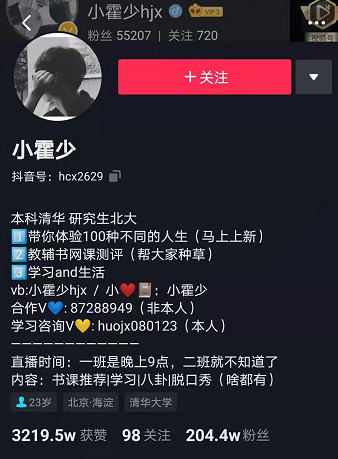 好專業(yè)，“星”推薦，小霍少帶你體驗新華電競新媒體專業(yè)