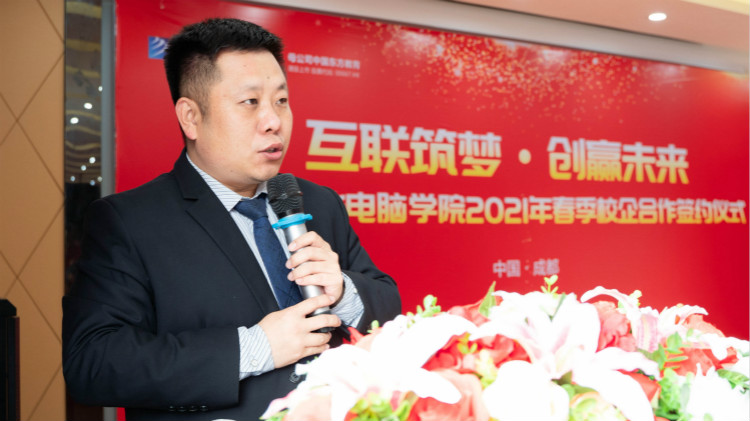 “互聯(lián)筑夢 創(chuàng)贏未來”2021四川新華春季人才預定會盛大啟動
