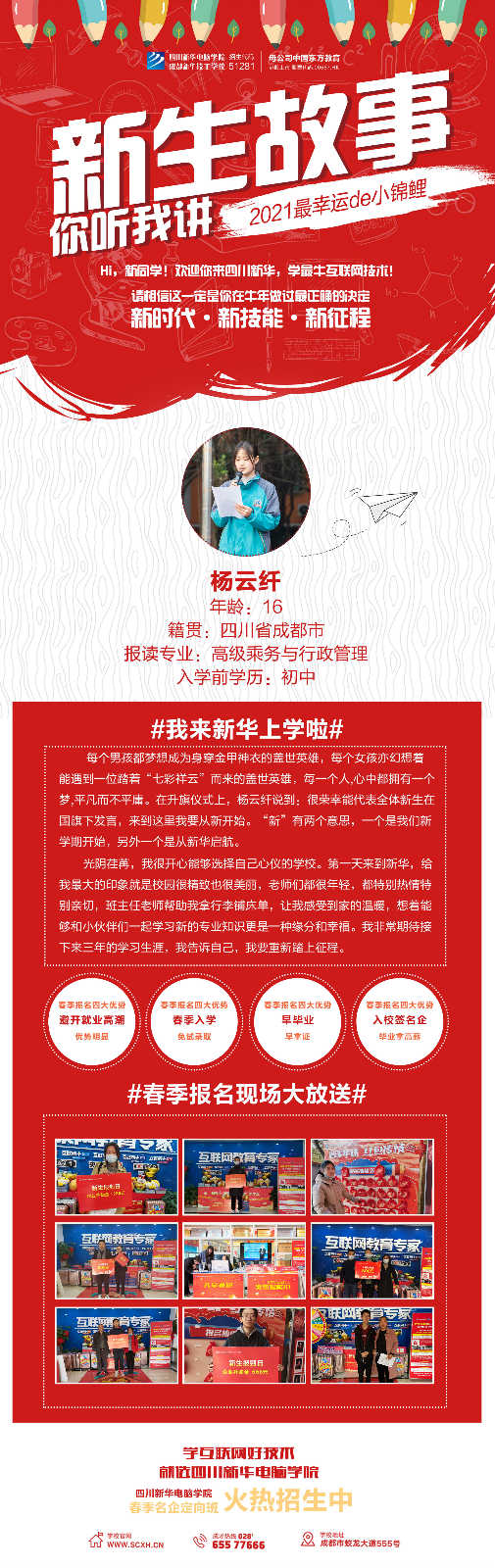 踏著“七彩祥云”而來(lái)，從“新”出發(fā)