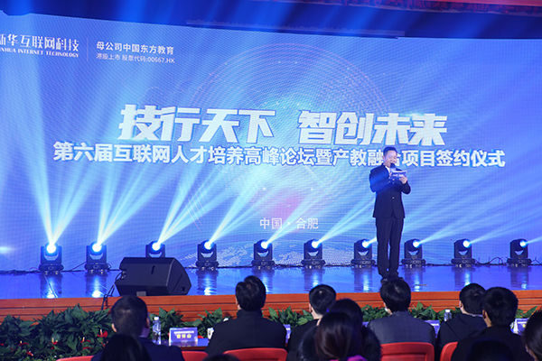 新華互聯(lián)網(wǎng)科技提質(zhì)培優(yōu)，堅(jiān)持以好就業(yè)為導(dǎo)向