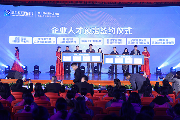 新華互聯(lián)網(wǎng)科技提質(zhì)培優(yōu)，堅(jiān)持以好就業(yè)為導(dǎo)向
